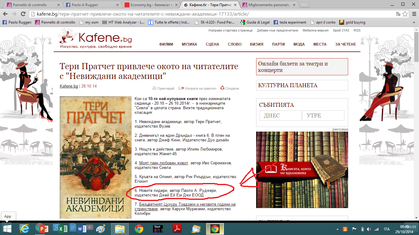 immagine THE NEW LEADERS BY PAOLO RUGGERI IN BULGARIAN, WAS THE SIXT MOST SOLD BOOK IN THE WHOLE OF BULGARIA LAST WEEK  
